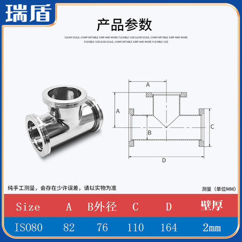 新款ISO真空三通304快装6