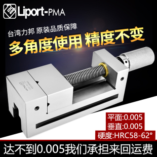 包邮 新款 台湾力邦磨床精密平口钳手动台虎钳高精度直角批士加工中