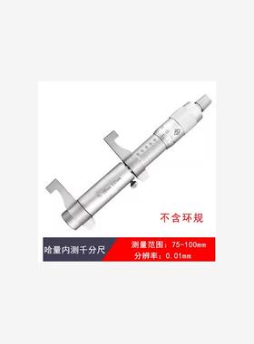 新款哈工内径千分尺50-600150-150020003000精工接杆式组合内包邮