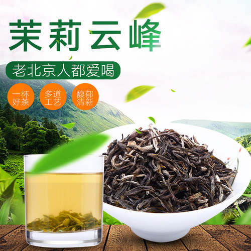吴裕泰散装清香型100g茉莉花茶