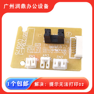 适用 兄弟1608 DC板引擎板1110 1819 1208 1218 电机小板 转接板