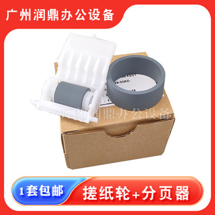 适用 原装爱普生1390搓纸轮EPSON ME1100 L1800进纸器L1300搓纸轮