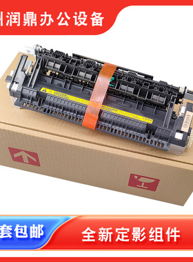 适用佳能MF4890dw  4710 4410 MF4712 4870 MF4830d 4752定影组件