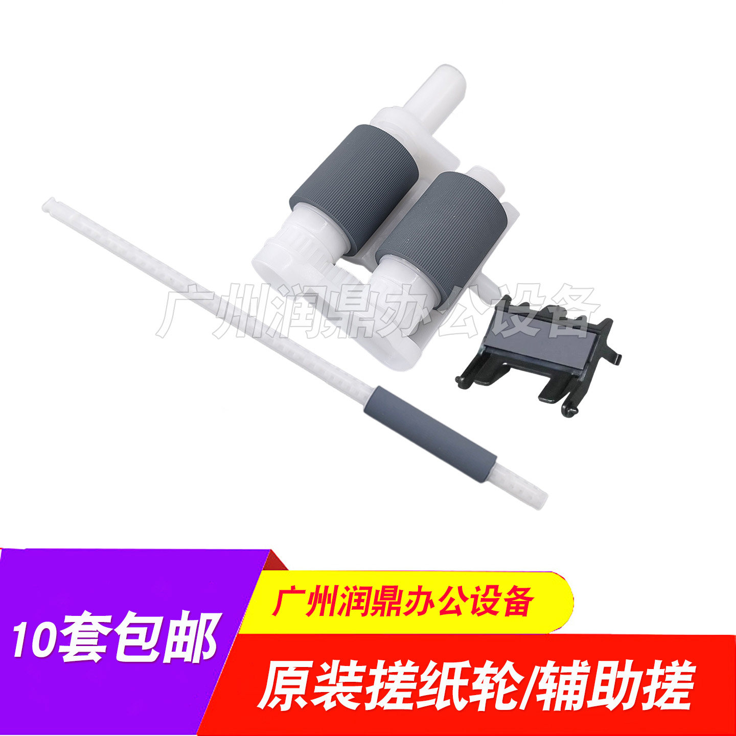 适用东芝300D 301DN 302DNF 3003 3005 3004辅助搓 搓纸轮分页器