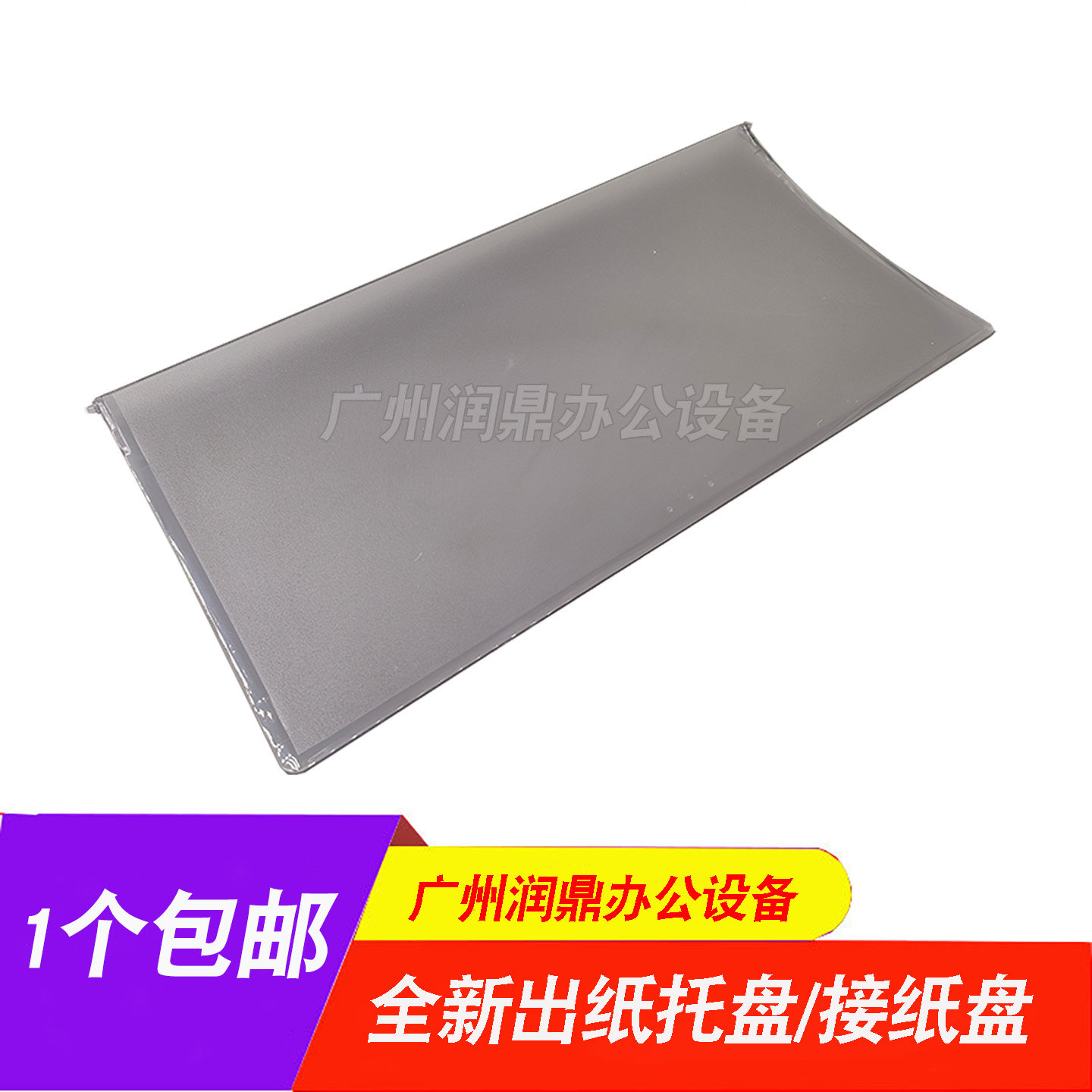 适用 佳能LBP2900透明盖板 3000 接纸盘2900+ 1