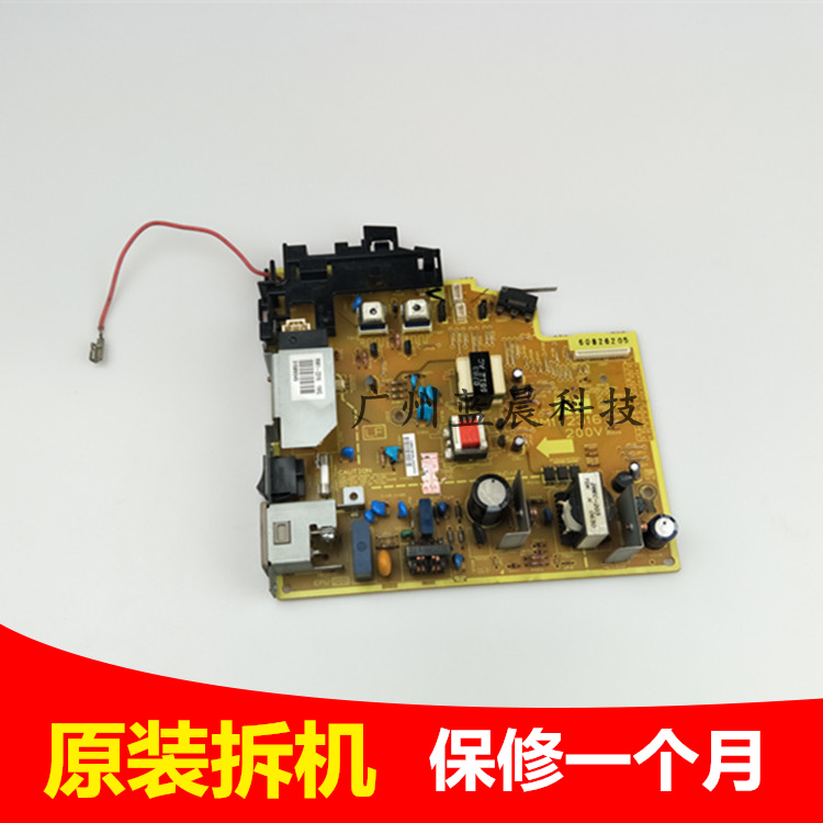 適用 原裝惠普 HP1020電源板 HP1018電源板 佳能2900 電源板