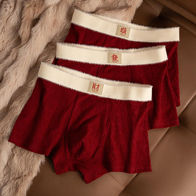 诱集男士新年喜庆红内裤，10A抗菌纯棉面料柔软舒适吸汗透气