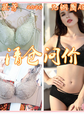 摩登芳专柜正品2020新款聚拢调整型无钢圈文胸内衣B86160无痕按摩