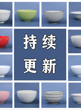 陶瓷米饭碗韩式家用高温纯色沙拉碗面碗汤碗色釉多款碗特价3.98元