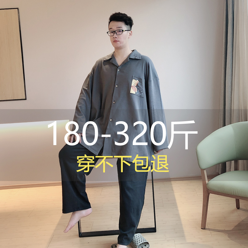 长袖长裤200斤特大可外穿睡衣