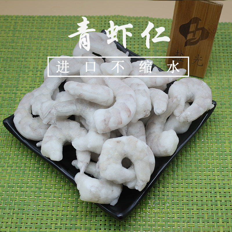 加利利美味虾仁 单冻青虾仁  500g