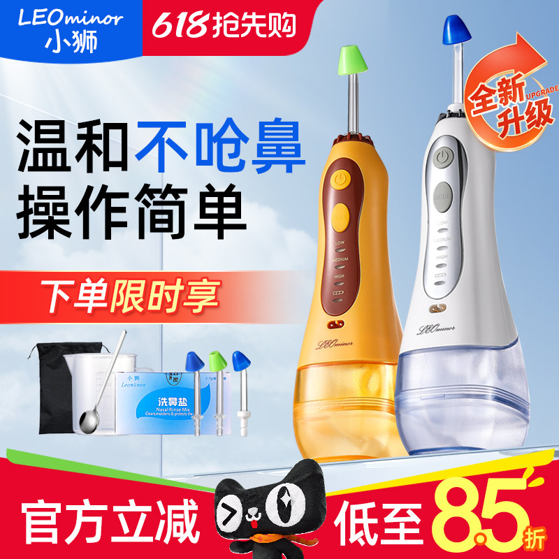 电动洗鼻器大人儿童鼻腔冲洗器