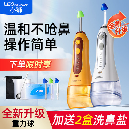 电动洗鼻器大人儿童鼻腔冲洗器