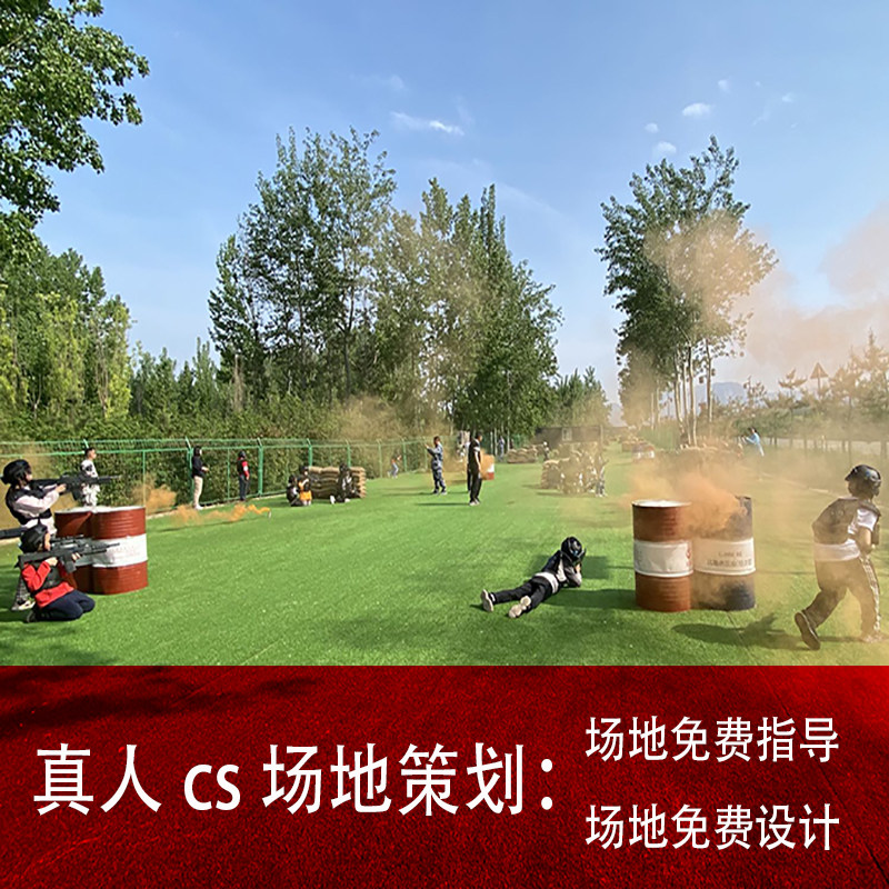 真人cs对抗装备红蓝对战全套国防教育训练战绩显示安全激光感应