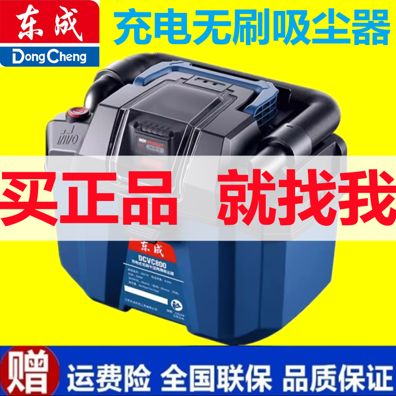 东成无绳锂电16KA干湿两用吸尘器