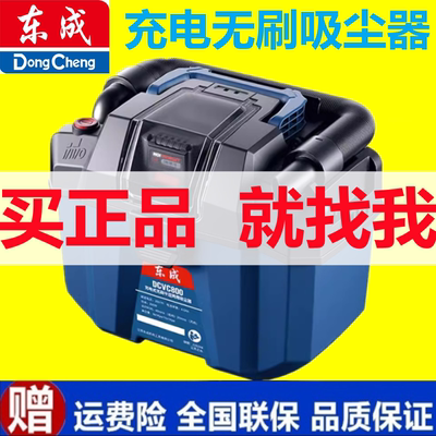 东成无绳锂电16KA干湿两用吸尘器