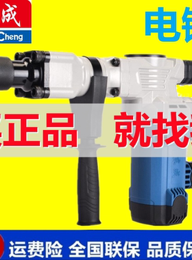 东成1400W单用电镐Z1G-FF06-6S大功率水电安装混凝土开槽锤镐工具