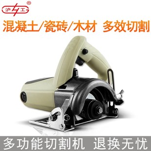 沪工石材切割机281大功率瓷砖云石机286木材钢材多功能手提开槽机