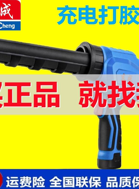 东成12V电动打胶枪DCPJ12E充电式硅胶枪美缝胶枪玻璃胶枪结构胶枪