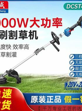 东成无刷割草机40V锂电割灌机DCST40151充电式草坪户外打草除草机