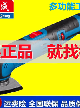 东成充电式万用宝DCMD12E锂电多功能木工手持式打磨抛光切割神器