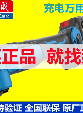 东成充电式万用宝DCMD20E木工手持多功能木工修边切割打磨抛光机