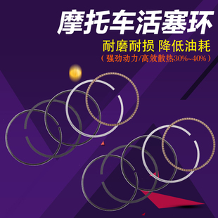 德国兵 川崎 KAWASAK 活塞环 GPX250 ZZR250 GPZ250 摩托车适用