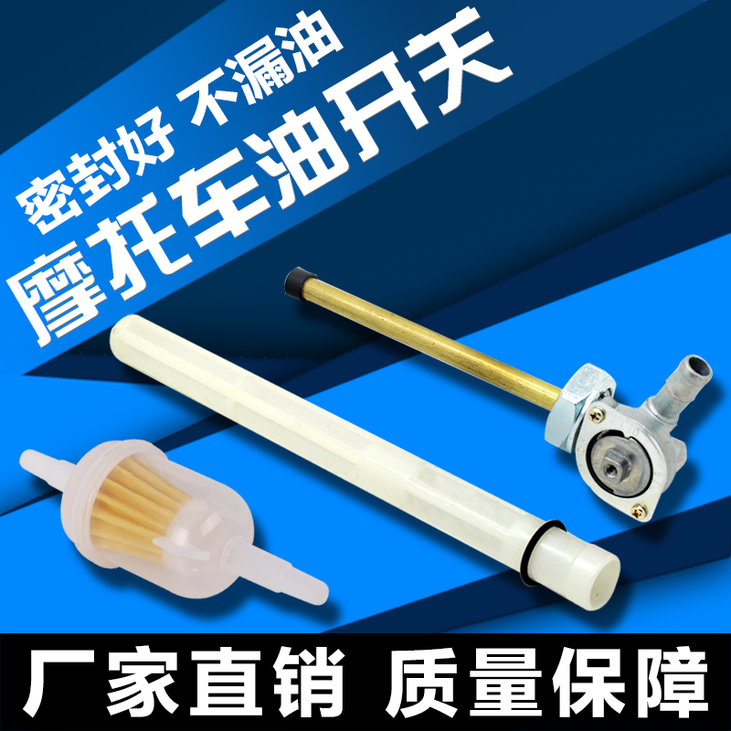 适用本田CBR400 23/29期 NSR250 P3 CB-1铁马400油阀开关油箱开关