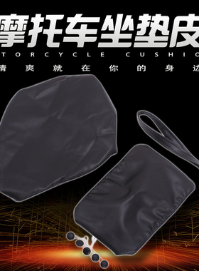 摩托车适用本田 STEED 铁马400 铁马600座包 座垫 坐垫皮 坐包皮