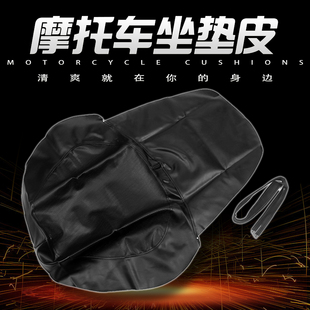 摩托车适用本田 龙犬 马格纳 250 座包 座垫 坐垫皮 坐包皮 坐皮