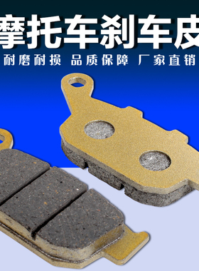 适用本田NSR250 三仔/P3 大蚂蚁/BROS400/小黄蜂250 后刹车皮/片