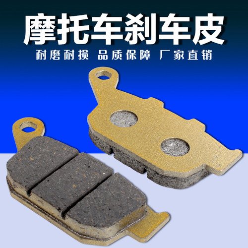 摩托车配件适用KAWASAK川崎Z750/11-12后刹车皮后刹车片后碟刹片