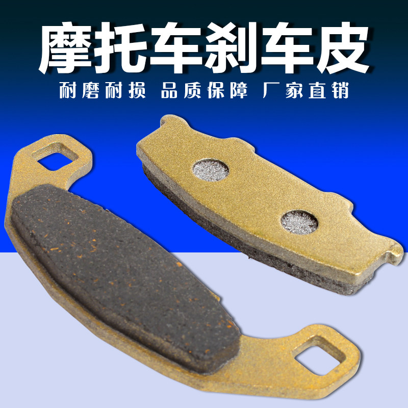 摩托车配件适用KAWASAKI川崎ZXR250/蝶灯250前刹车皮刹车片碟刹片