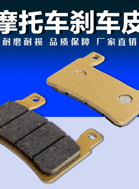 适用本田CBR600RR 900 F4I F5 929/954 CBR1000/CB1300前刹车皮片
