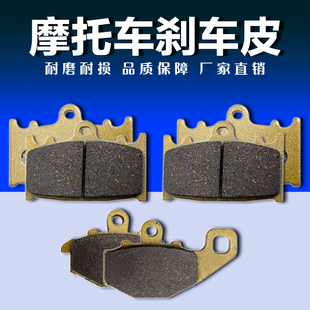 ZXR 摩托车 适用KAWASAKI川崎 ZZR600前后刹车片刹车皮 ZZR400