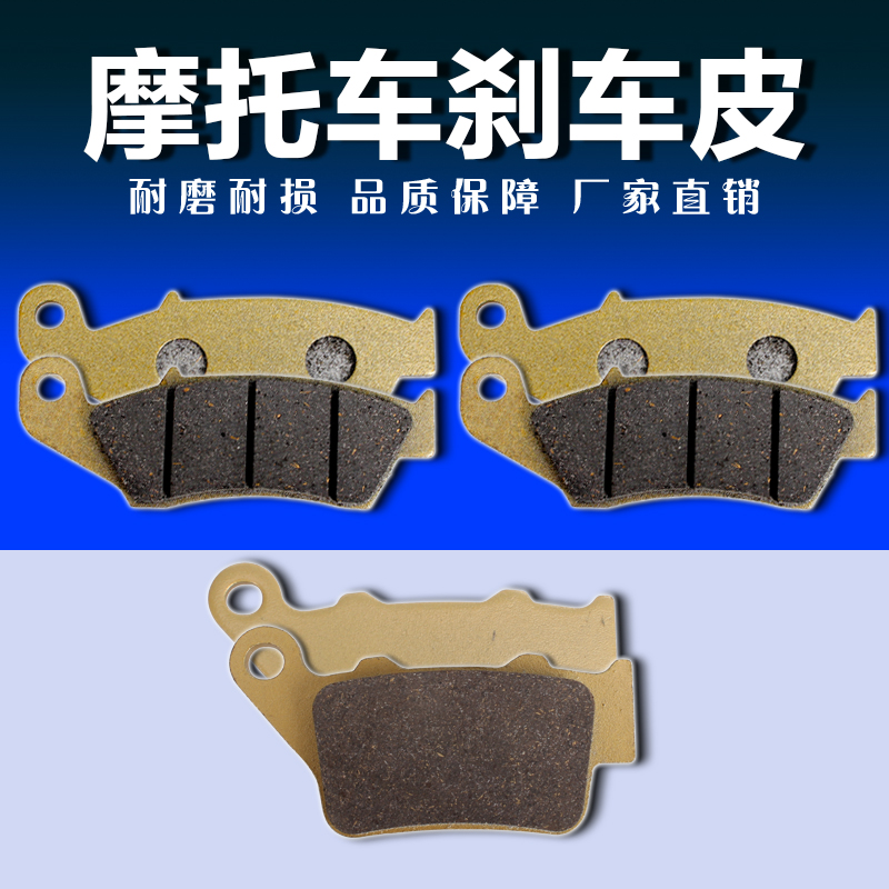 适用宝马F800GS/F700GS/F650GS/F800R/F800ST前后刹车皮/片碟刹片