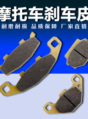 适用川崎宝马KLE250ZR250/ZZR250 KLE400西风400前后刹车片刹车皮