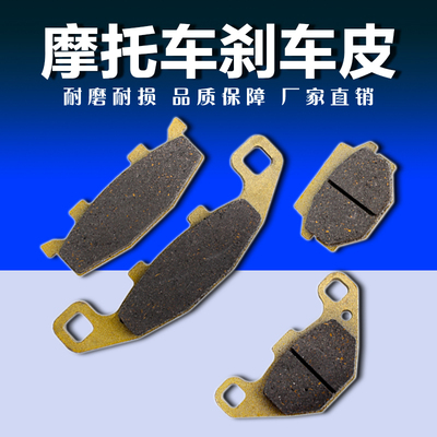 适用川崎宝马KLE250ZR250/ZZR250 KLE400西风400前后刹车片刹车皮