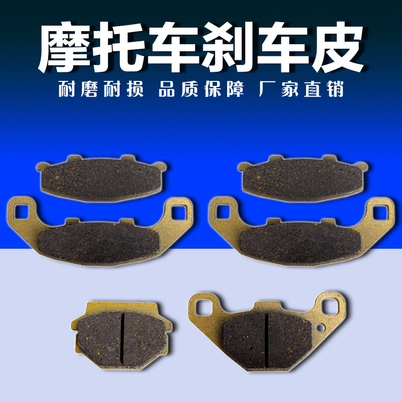 摩托车配件适用KAWASAKI川崎ZXR250/蝶灯250 前后刹车片/皮碟刹片