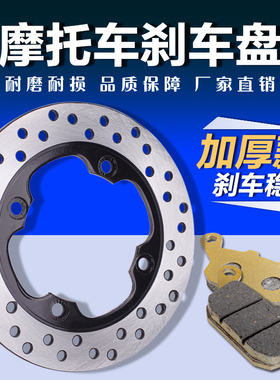 适用本田 CBR22期/29期 VTR 蓝宝石 小黄蜂250 后刹车碟 刹盘/片
