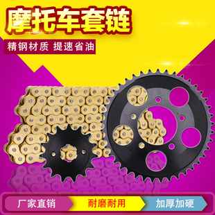 适用本田NSR250 P2/3 2/3仔 三仔 大小齿轮链条齿轮链轮牙盘链盘