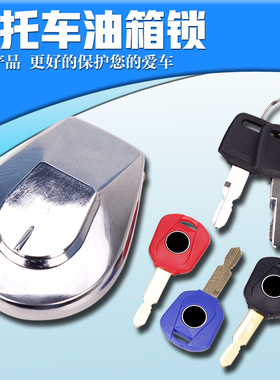 适用本田夜鹰 CB250 750 蓝宝石250 CBX750 VRX400 流浪者 油箱盖