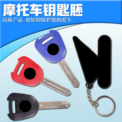 摩托车适用本田CB650FCB500X NM4 NC700D CTX700N NC750D钥匙柄坯