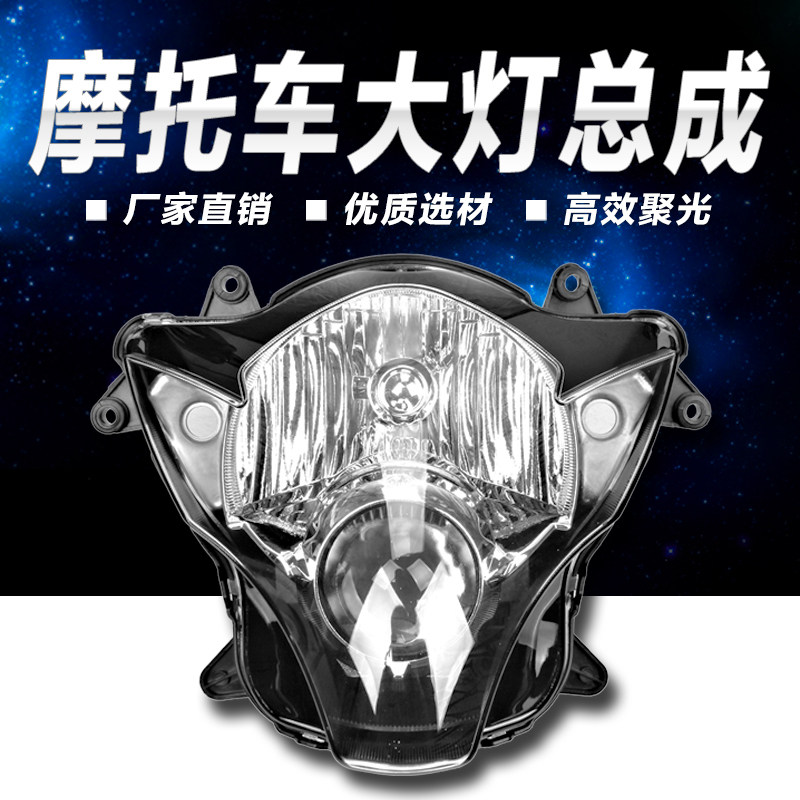 适用铃木 K6大灯 GSXR600/750 06-07 年 中R 小R K6 大灯总成