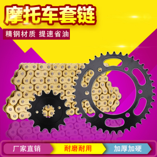 链轮牙盘 链盘 ZZR250大小齿轮链条齿轮 摩托车配件适用川崎西风