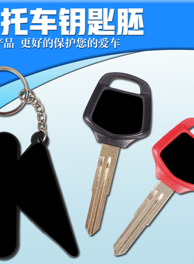 适用本田金翼钥匙  金翼1800C GL1800 F6B 1500 钥匙胚 钥匙柄