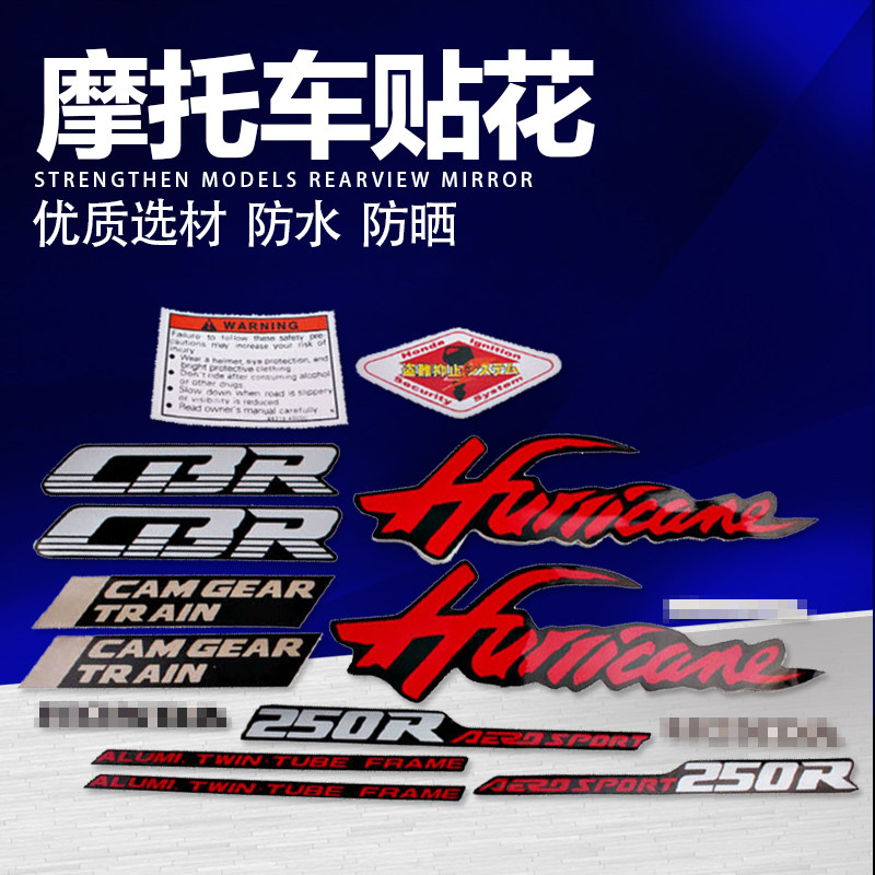 摩托车贴花适用honda本田mc cbr250 17期 全车贴花 贴标 全套贴纸