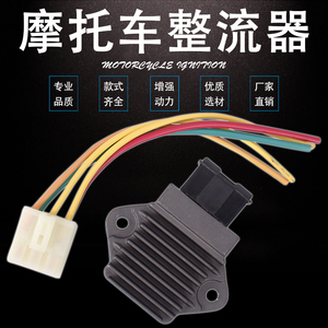 适用本田CB-1 CB400 92-93-94-95-98年 整流器 稳压器充电器/硅