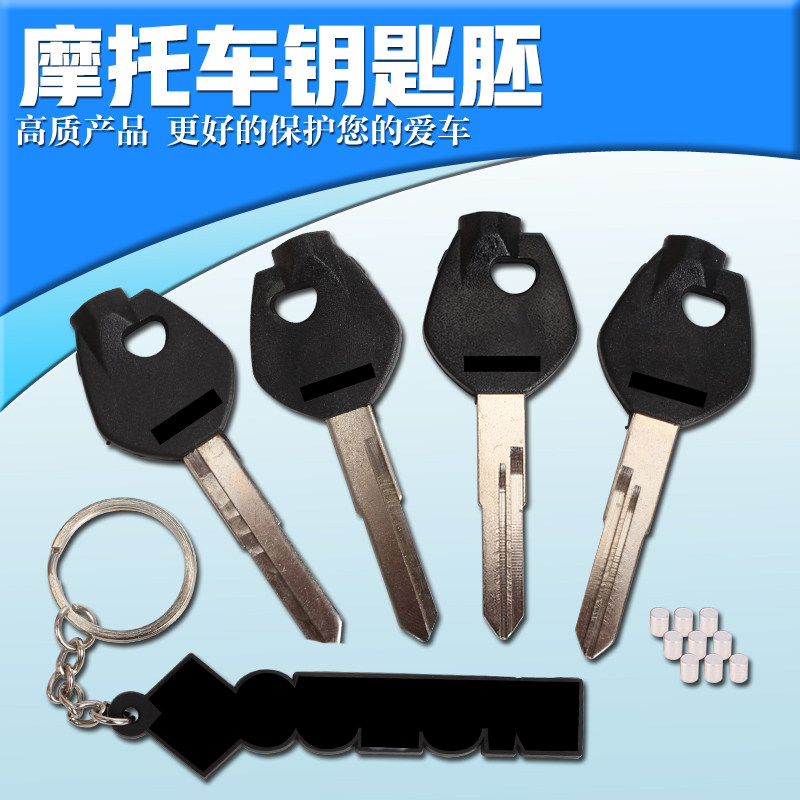 摩托车适用铃木国产利鹰 日本铃木怪 天鹰钥匙胚 带磁石 钥匙柄
