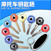 FZ1N 适用雅马哈R1 柄可装 FZ6N S钥匙胚 芯片摩托车钥匙坯